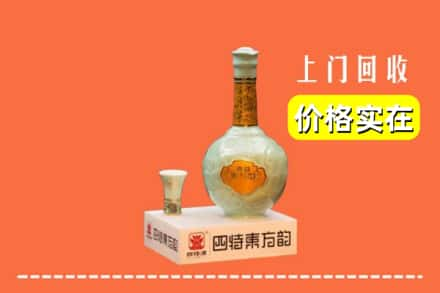 呼伦贝尔回收四特酒